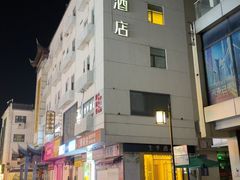 -全季酒店(苏州观前步行街店)