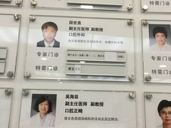 -上海市口腔医院(徐汇院区)
