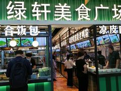门面-绿轩厨房(于洪广场店)