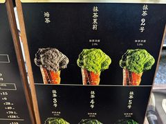 -九十葉·抹茶(南京·德基店)