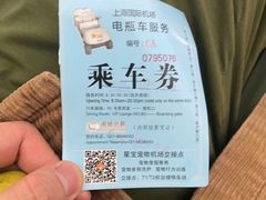 -浦东机场国航头等贵宾室