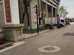 -1970南湖影视基地(建设南路店)