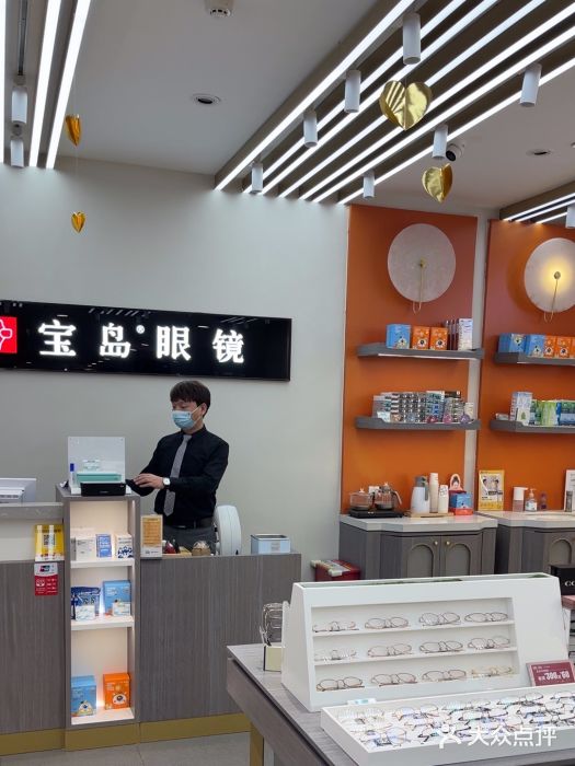 宝岛眼镜(复兴门百盛店)图片