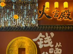 -火宫殿·小吃王国(坡子街店)