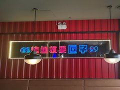 -匠子烤鱼(恒基广场店)