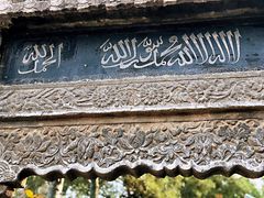 -西安化觉巷清真大寺