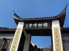 -缥缈峰景区
