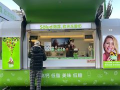 -Salud撒露欧洲冻酸奶(蓝色港湾店)