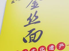 -正一涵老味道名小吃(广汉总店)