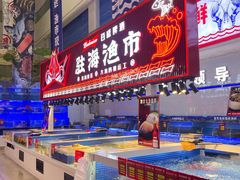 -驻海渔市(置信店)