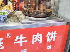 -曾笼笼牛肉饼