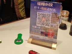 -佳和水饺(海德公馆店)