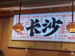 -陈家婆的菜·口味湘菜(梅溪湖店)