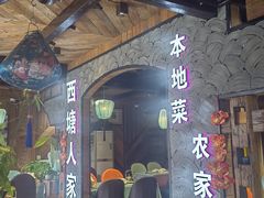-西塘人家•黑金冠本地好店