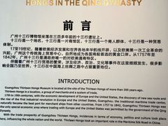 -广州十三行博物馆