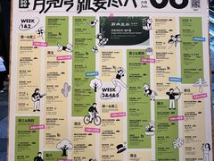 -瑞虹新天地月亮湾