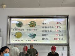 -老四烧饼铺(丽源路店)
