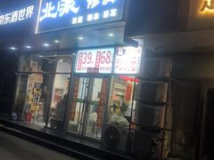 -北派修脚·采耳(上地信息路店)