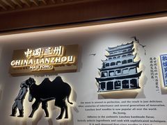 -马记永·兰州牛肉面(天通苑家乐福店)