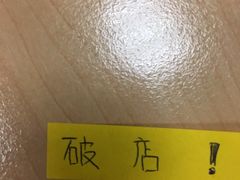 -其美潮州鱼旦粉世家(花城汇南区分店)