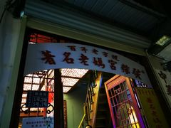 -老妈宫粽球