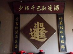 -清风小镇闯关东影视基地