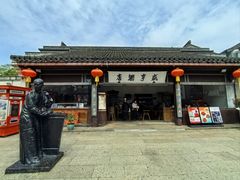 -咸亨酒店•非遗绍兴菜•中华老字号(堂吃餐厅)