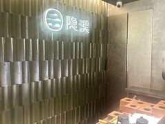 -隐溪茶馆(静安寺店)