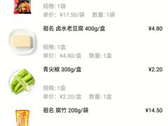 -大润发(浒关店)