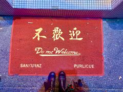 -春麗吃飯公司(工体店)