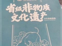-民信老铺(华盖路店)