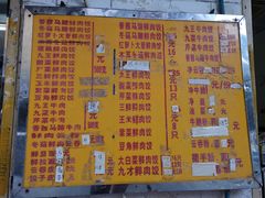 菜单-聚荣饺子店