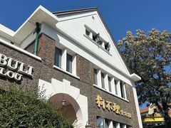-狗不理(贵宾楼店)