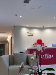 -Yestar重庆艺星医疗美容医院