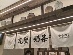 -李山山茶事(景枫店)