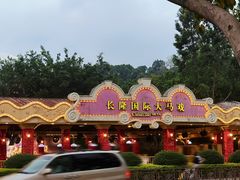 -广州长隆国际大马戏