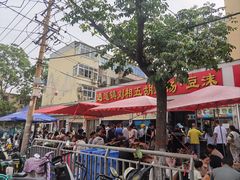 -逍遥镇刘相五胡辣汤豆沫馆(康复中街店)