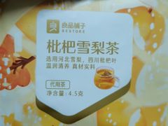 枇杷雪梨茶-良品铺子(宜城三店)
