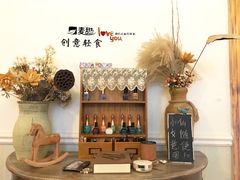 -麦甜创意轻食餐厅(西康路店)