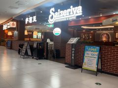 -萨莉亚(百信广场店)