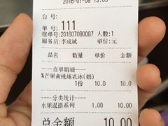 账单-帅小六刨冰·不一样的奶冰(总店)