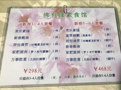-佛有缘·32年老字号(广州首店)