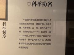 -湖州博物馆