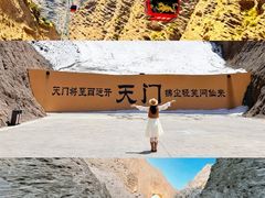-阿图什天门景区