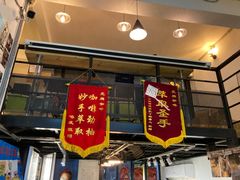 门面-无牌咖啡&酒馆