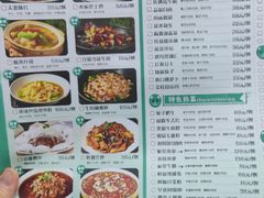 -龙抄手(文殊坊店)