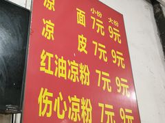 -真心九龙王锅魁冒节子肥肠粉