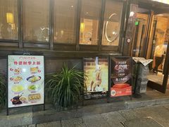 -涌上外婆桥(南塘店)