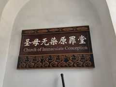 -平安桥天主教堂