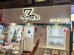 -叮叮猫儿(西村店)